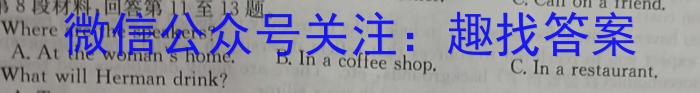 黑龙江省2024-2023学年度下学期四月份质量检测(8125B)英语