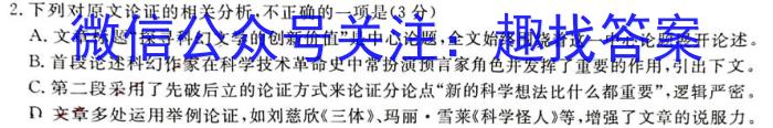 2024-2023学年陕西省八年级期中教学质量检测(23-CZ162b)语文