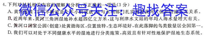 贵州省2023届3+3+3高考备考诊断性联考卷(三)语文