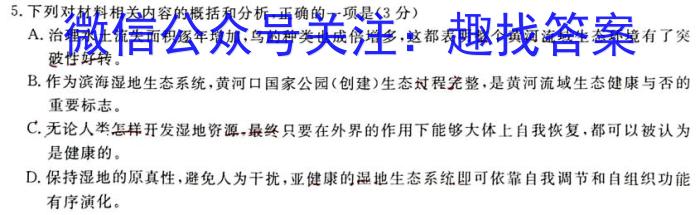 [启光教育]2023年普通高等学校招生全国统一模拟考试 新高考(2023.4)语文