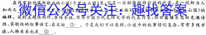 山西省朔州市2023年九年级学情检测试题（卷）语文