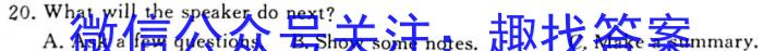 衡中同卷 2022-2023学年度下学期高三四调考试(全国卷)英语