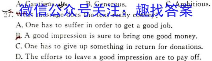 ［临汾二模］临汾市2023年高考考前适应性训练考试（二）英语