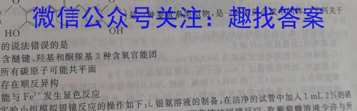 2023届天域全国名校联盟高三第一次联考适应性试题化学