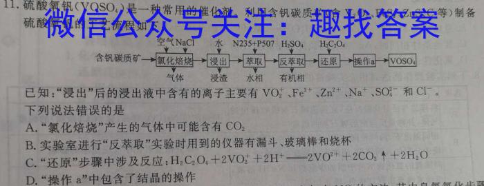 衡水金卷先享题压轴卷2023答案 新教材B二化学