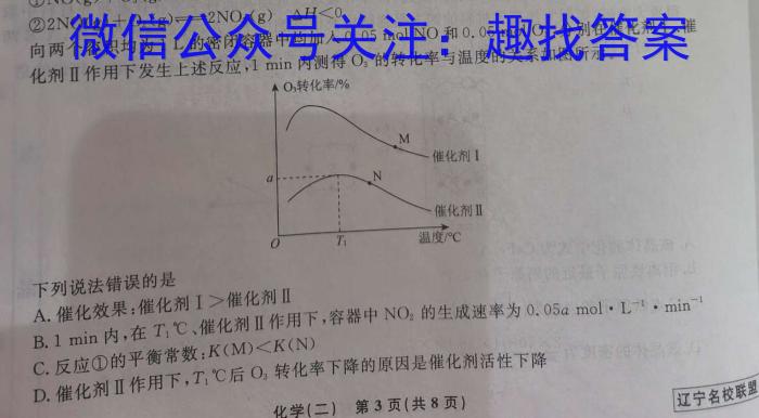 十堰市2023年高三年级四月调研考试(23-352C)化学