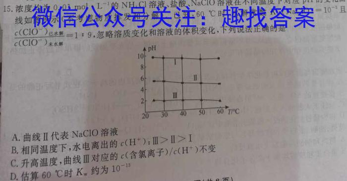 京师AI联考2023届高三质量联合测评全国乙卷(一)化学