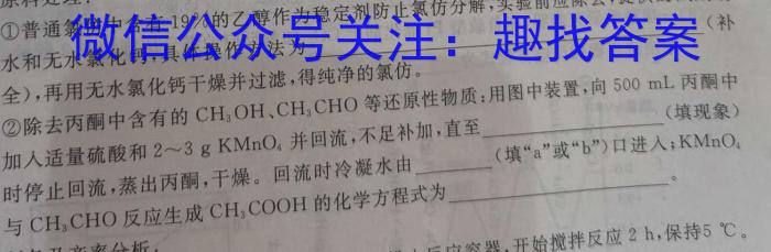 2025届黑龙江大联考高一年级4月联考（005A·JH）化学