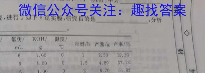 衡水名师卷2023年高考模拟压轴卷 老高考(二)化学