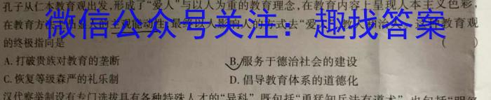 2023山东济宁市二模高三4月联考政治s