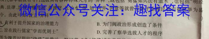 辽宁省名校联盟2023年高二4月份联合考试历史试卷