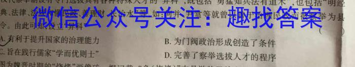 衡水金卷先享题压轴卷2023答案 新教材B三历史