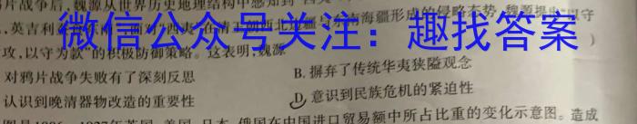 山西省2024-2023学年度八年级阶段评估（F）【R-PGZX E SHX（六）】历史