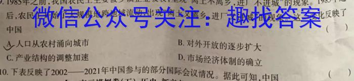 群力考卷·压轴卷·2023届高三第二次历史