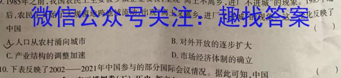 ［衡水大联考］2022-2023学年度下学期高三年级4月联考（新教材-X）历史