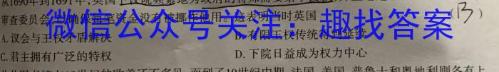 2023年陕西省初中学业水平考试·全真模拟卷（七）历史