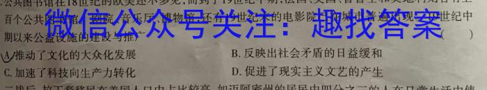 [佛山二模]广东省2024~2023学年佛山市普通高中教学质量检测(二)历史