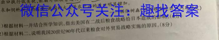 2023考前信息卷·第七辑 重点中学、教育强区 考前猜题信息卷(一)历史