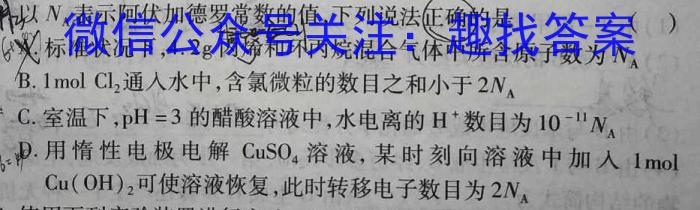 辽宁省2022~2023下协作校高一第一次考试(23-404A)化学