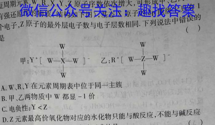 河南省2023年南阳名校联谊九年级第一次联考试卷化学