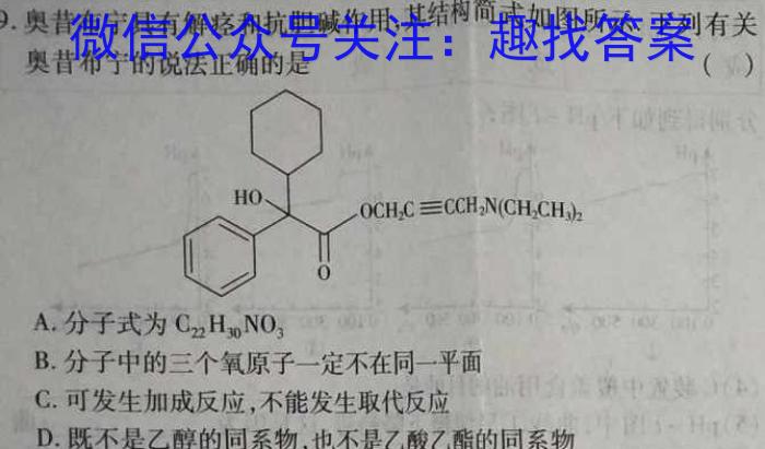 新向标教育 淘金卷2023年普通高等学校招生考试模拟金卷2化学