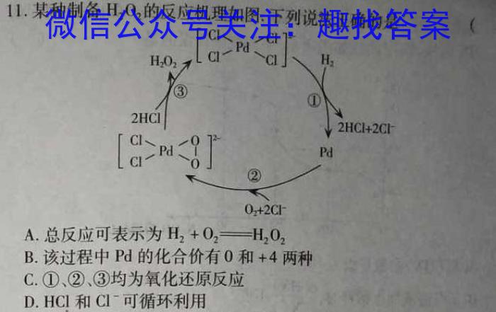 江西智学联盟体2022-2023学年高二第二次联考化学