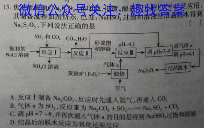 陕西省2023届高一期中考试质量监测(标识♣)化学