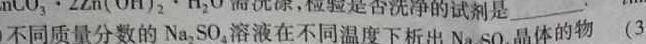 2023年普通高等学校招生全国统一考试压轴卷(T8联盟)(二)化学