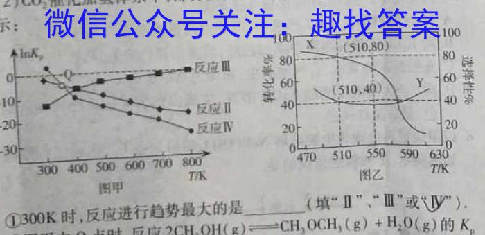 江西省2023届九年级第三次质量检测（4月）化学