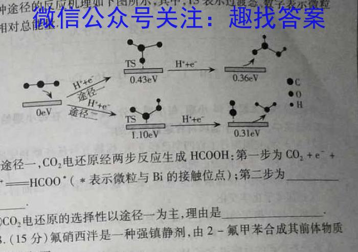 2023年河南大联考高三年级4月联考（478C-A·HEN）化学