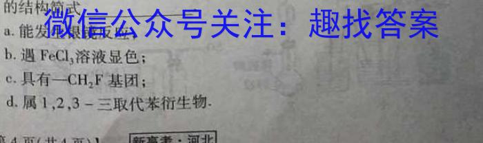 青阳一中2022-2023学年度高一年级第二学期期中考试化学