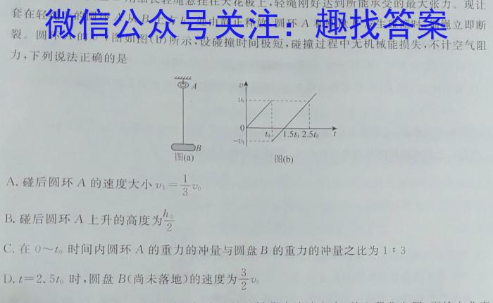 ［榆林三模］榆林市2023届高三第三次模拟检测q物理