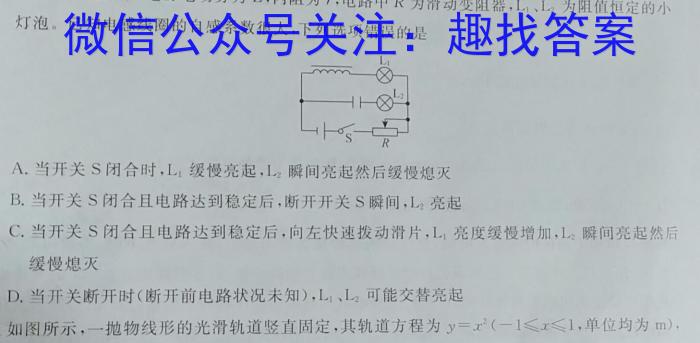 2023年吉林大联考高三年级4月联考（478C）.物理