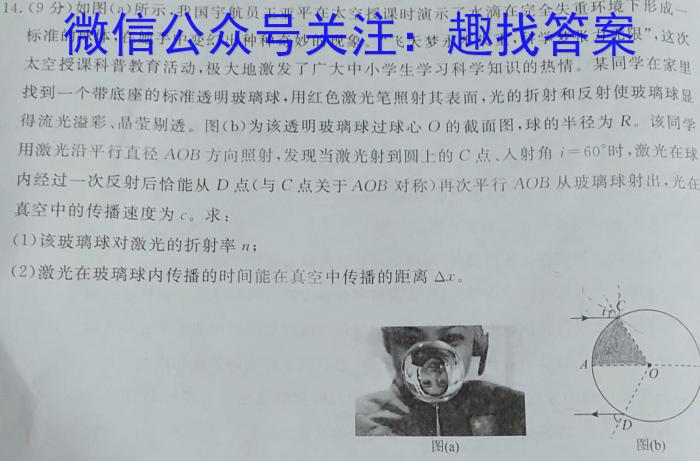 2023届广西名校高考模拟试卷猜题卷q物理