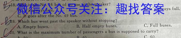 成都石室中学2022-2023学年度高三下期高2023届三诊模拟考试英语