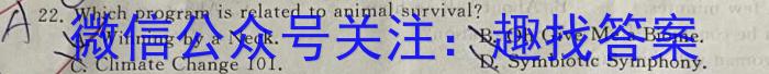 河南省驻马店市环际大联考“圆梦计划“2023年高三年级4月联考英语试题