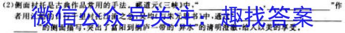 2023届山东省高三4月质量监测联合调考(23-429C)语文