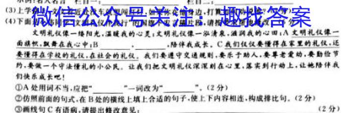 2023年春荆、荆、襄、宜四地七校考试联盟高一期中联考语文