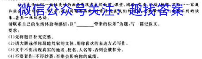 炎德英才 名校联考联合体2023年春季高一第二次联考(4月)语文