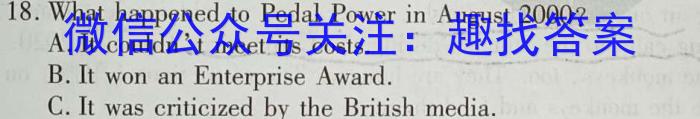 云南师大附中(师范大学附属中学)2023届高考适应性月考卷(九)英语