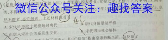 炎德英才大联考 长沙市一中2023届高三月考试卷(八)历史