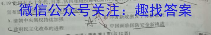 2022-2023学年安徽省潜山八年级期中调研检测(试题卷)政治s