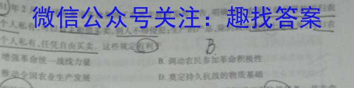 安徽第一卷·2022-2023学年安徽省八年级教学质量检测(六)历史