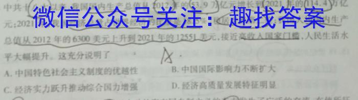 2023届衡水金卷先享题压轴卷(二)福建专版历史