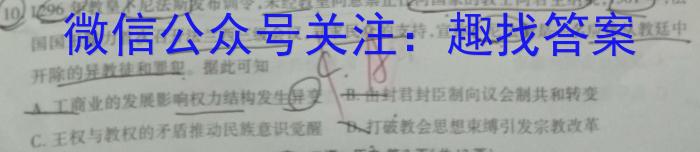2023届全国统一招生考试冲刺押题卷(二)&政治