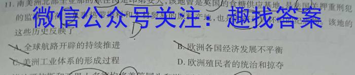 2023年4月山东省新高考联合模拟考试(4月)历史