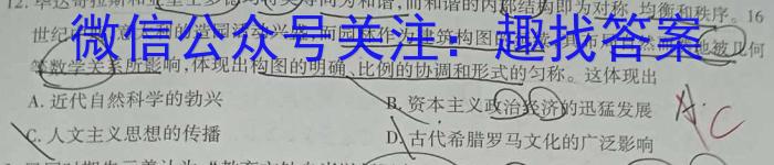 河北省2022~2023八年级下学期期中综合评估 6L R-HEB历史试卷