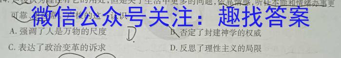 山西省2023届九年级第七次阶段性测试(R-PGZX G SHX)历史