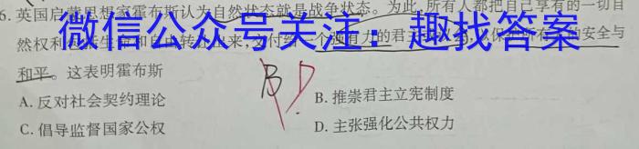 山西省2023年中考导向预测信息试卷（四）历史试卷