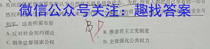 2023届华大新高考联盟高三年级4月联考（新高考）政治s